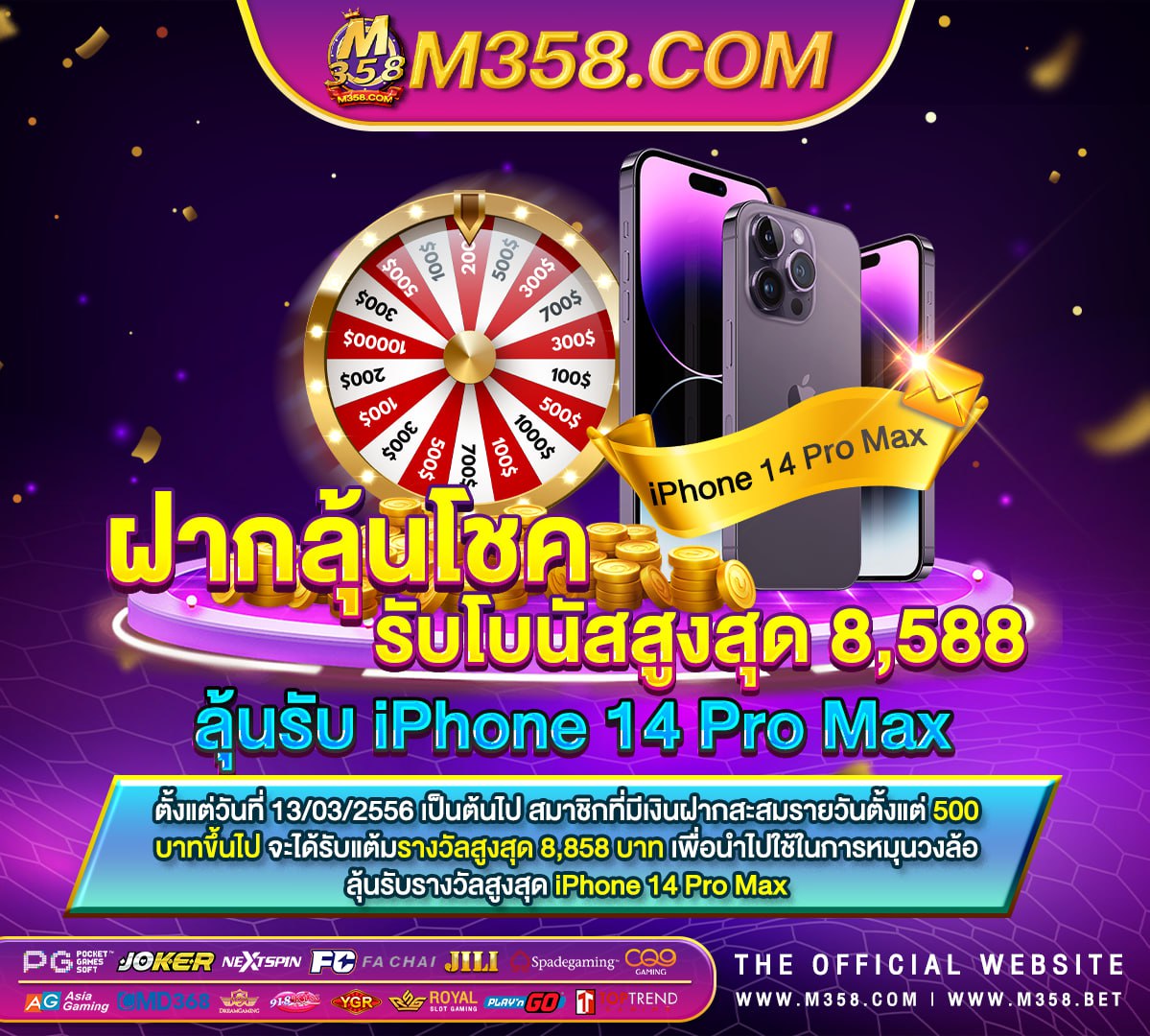 ผลฟรีเมีย